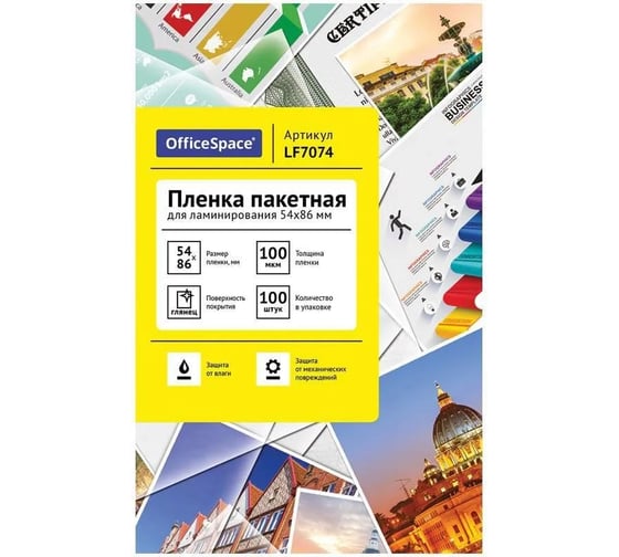 Пленка для ламинирования OfficeSpace А8 54x86мм, 100мкм, глянец, 100л 222538 1