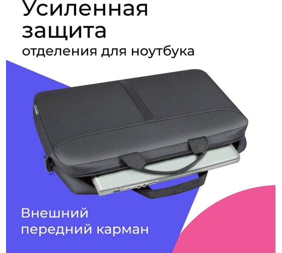 Сумка для ноутбука DEFENDER Lite 17 черный, карман 26089