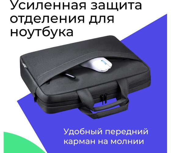 Сумка для ноутбука DEFENDER Firm 15.6 графит, карман 26123
