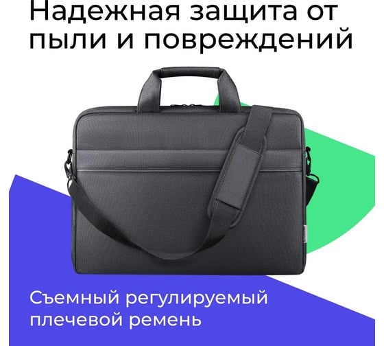 Сумка для ноутбука DEFENDER Firm 15.6 графит, карман 26123