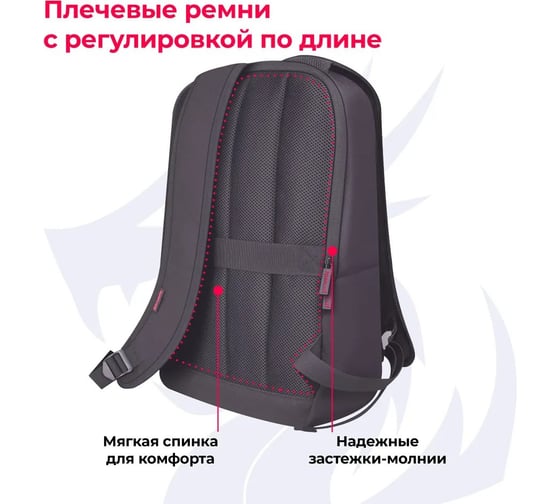 Рюкзак для ноутбука DEFENDER Redragon Aeneas 30x12x42 см, для ноутбука 15.6 70476