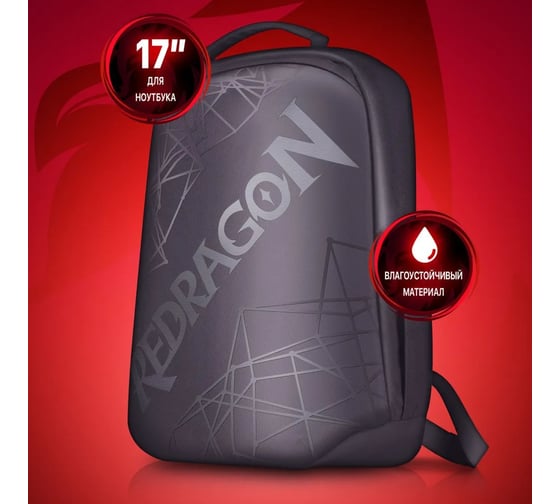 Рюкзак для ноутбука DEFENDER Redragon Aeneas 30x12x42 см, для ноутбука 15.6 70476