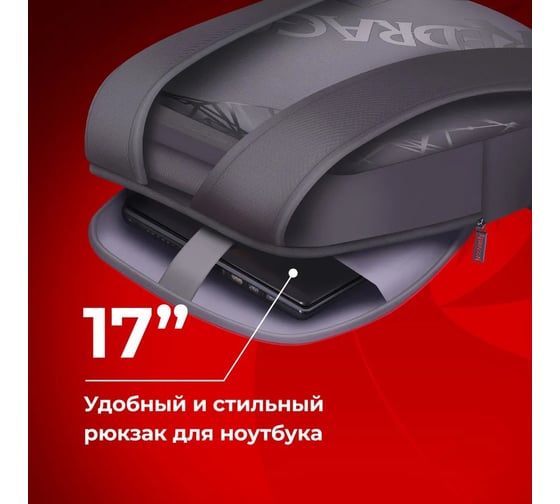 Рюкзак для ноутбука DEFENDER Redragon Aeneas 30x12x42 см, для ноутбука 15.6 70476