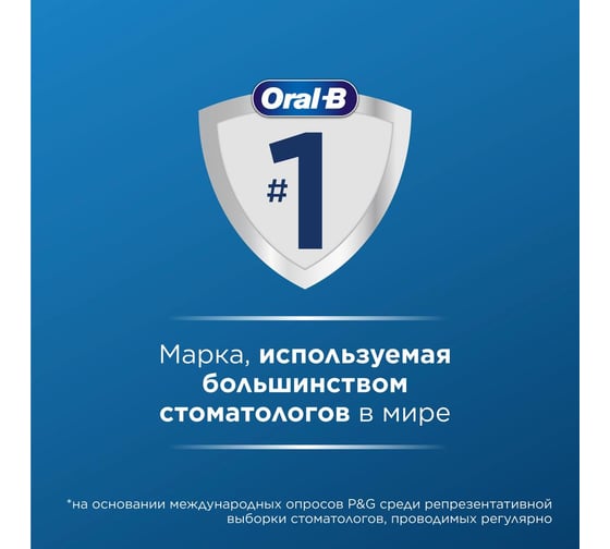Оригинальная электрическая зубная щётка ORAL-B Vitality Pro Белая для взрослых и детей от 3-х лет с двумя дополнительными сменными насадками Sensitive, 1 шт Clean 0053019416