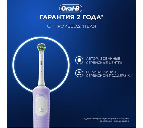 Оригинальная электрическая зубная щётка ORAL-B Vitality Pro Лиловая (1 шт) с дополнительными сменными насадками Sensitive Clean (2 шт), набор 0053019426