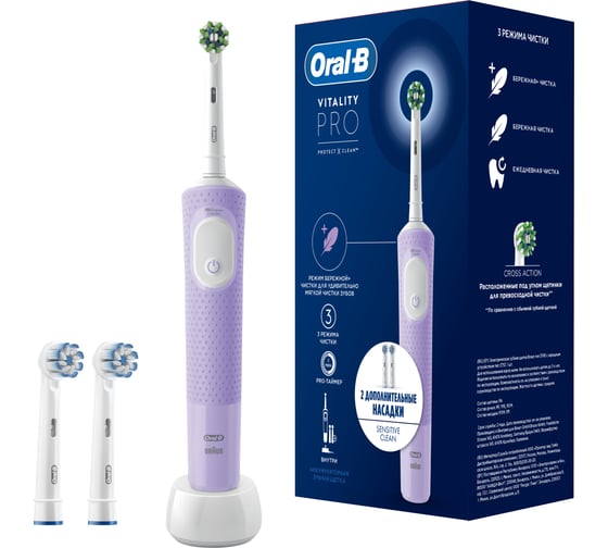 Оригинальная электрическая зубная щётка ORAL-B Vitality Pro Лиловая (1 шт) с дополнительными сменными насадками Sensitive Clean (2 шт), набор 0053019426 1