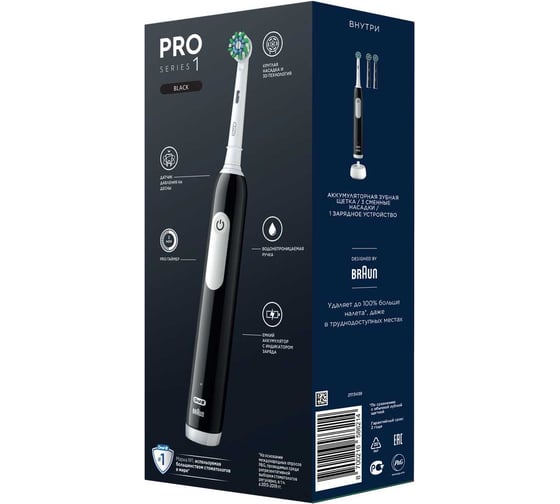 Оригинальная электрическая зубная щётка ORAL-B Pro 1 Черная (1 шт) с дополнительными сменными насадками Cross Action Black (2 шт), набор 0053019425