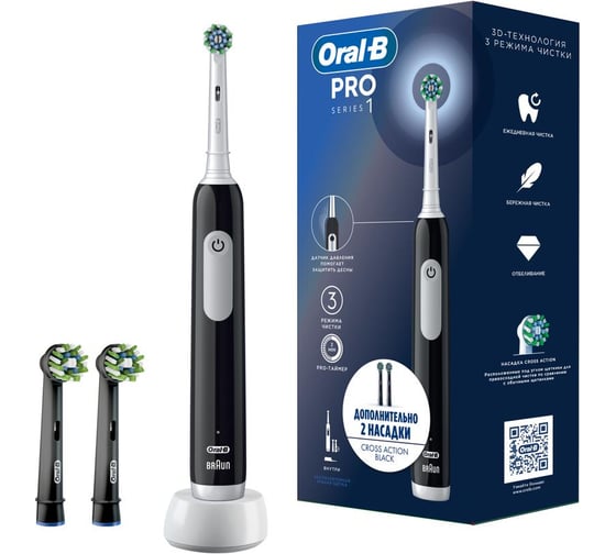 Оригинальная электрическая зубная щётка ORAL-B Pro 1 Черная (1 шт) с дополнительными сменными насадками Cross Action Black (2 шт), набор 0053019425