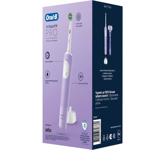 Оригинальная электрическая зубная щётка ORAL-B Vitality Pro Лиловая (1 шт) с бритвой женской Venus Swirl (1 шт), набор 0053019428