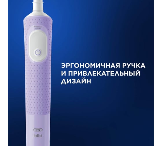 Оригинальная электрическая зубная щётка ORAL-B Vitality Pro Лиловая (1 шт) с бритвой женской Venus Swirl (1 шт), набор 0053019428