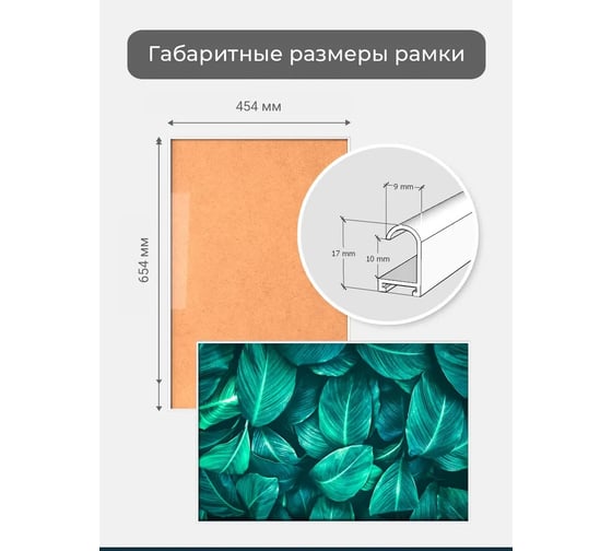 Фоторамка ООО Первое ателье белая алюминиевая рамка 45x65 см Niel-2wg-45х65