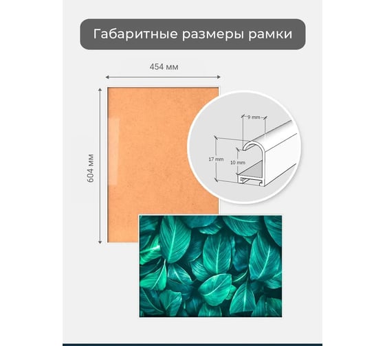 Фоторамка ООО Первое ателье белая алюминиевая рамка 45x60 см Niel-2wg-45х60