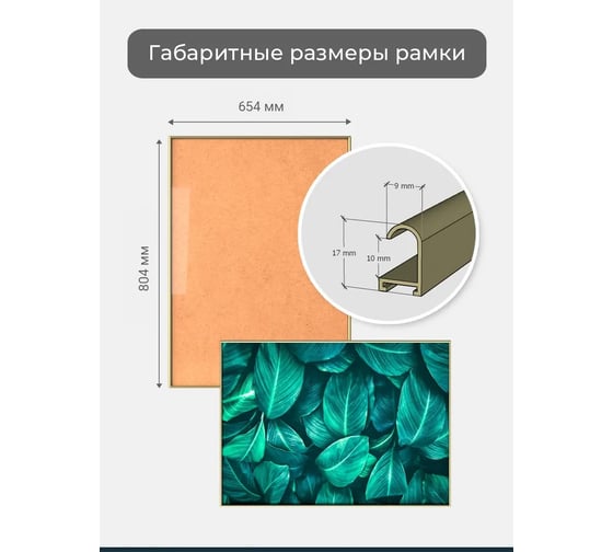 Фоторамка ООО Первое ателье золотая алюминиевая рамка 65x80 см Niel-2gm-65х80