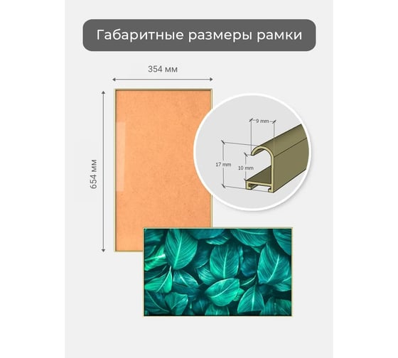 Фоторамка ООО Первое ателье золотая алюминиевая рамка 35x65 см Niel-2gm-35х65