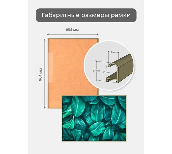 Фоторамка ООО Первое ателье золотая алюминиевая рамка 68x96 см Niel-2gm-68х96