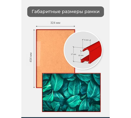 Фоторамка ООО Первое ателье красная алюминиевая рамка 32x45 см Niel-2rg-32х45