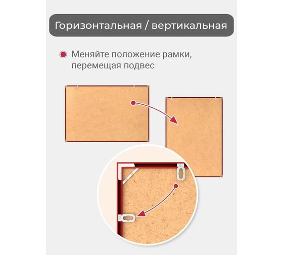 Фоторамка ООО Первое ателье красная алюминиевая рамка 32x45 см Niel-2rg-32х45