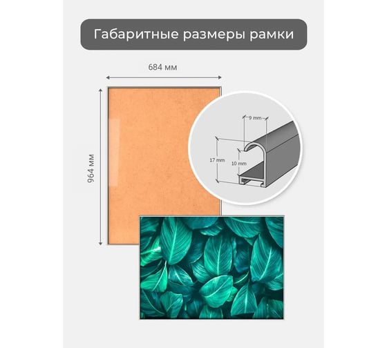 Фоторамка ООО Первое ателье серебристая алюминиевая рамка 68x96 см Niel-2sm-68х96