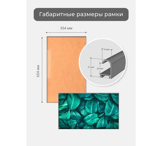 Фоторамка ООО Первое ателье серебристая алюминиевая рамка 35x65 см Niel-2sm-35х65
