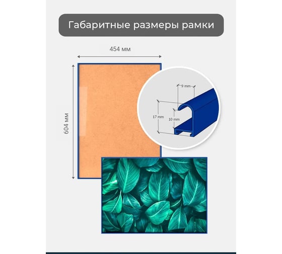 Фоторамка ООО Первое ателье синяя алюминиевая рамка 45x60 см Niel-2bg-45х60