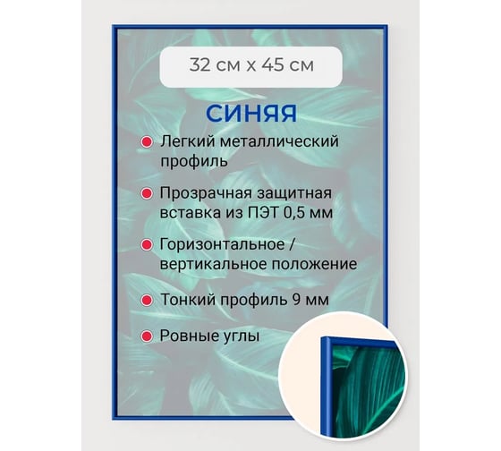 Фоторамка ООО Первое ателье синяя алюминиевая рамка 32x45 см Niel-2bg -32х45 1