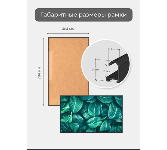 Фоторамка ООО Первое ателье черная алюминиевая рамка 40x70 см Niel-2nm-40х70