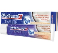 Зубная паста Blend-a-Med 3D White Отбеливание и бережная чистка КокосМасло 100мл 8001841142975