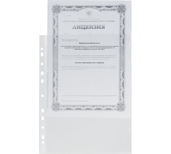 Папка файл-вкладыш Attache А4 40мкм с перфорацией,100 шт, рифленая 919049