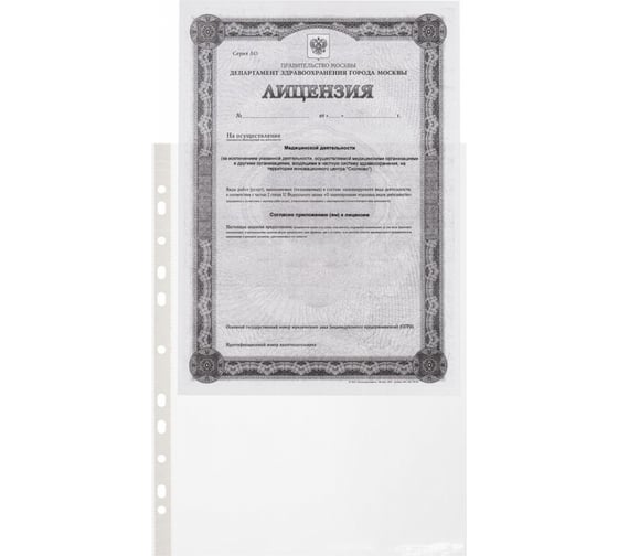 Папка файл-вкладыш Attache А4 80мкм с перфорацией,100 шт 1160669