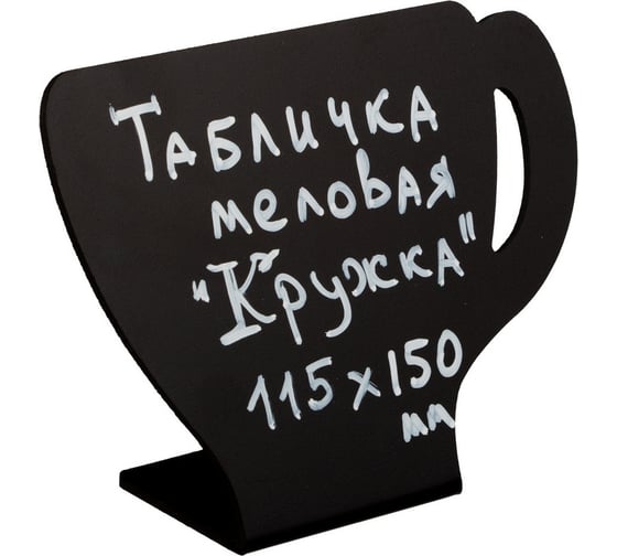 Настольная меловая табличка Attache Кружка 115x150 мм, 5 шт/уп 1079763