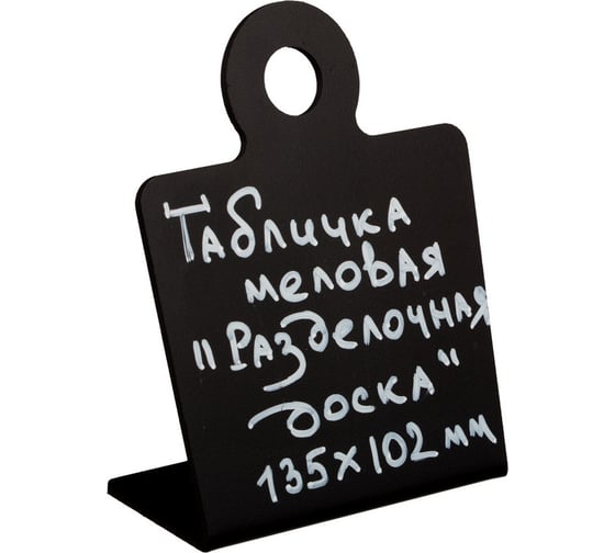Настольная меловая табличка Attache Разделочная доска 135x102 мм, 5 шт/уп 1079764