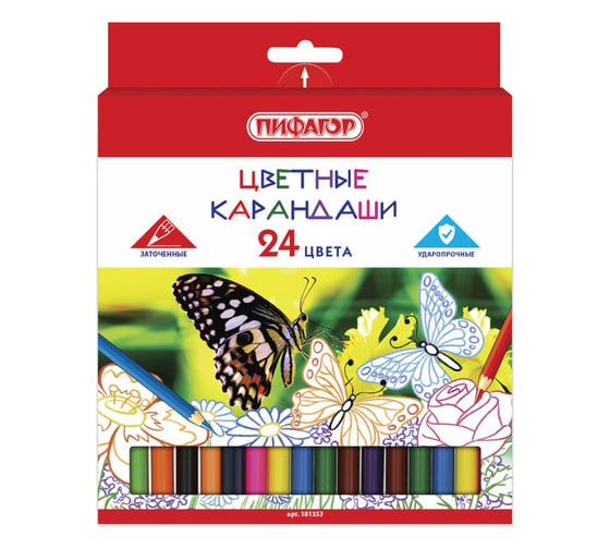 Цветные карандаши ПИФАГОР БАБОЧКИ, 24 цвета, классические, заточенные 181353 1