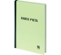 Книга учета STAFF 96 листов, линия, твердая, типографский блок, А4 200х290мм 130217