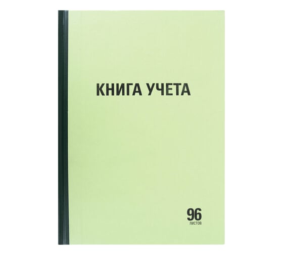 Книга учета STAFF 96 листов, линия, твердая, типографский блок, А4 200х290мм 130217