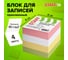 Блок для записей Staff проклеенный, 8 x 8 x 8 см, плотность 65 г/м², цветной 120383 2