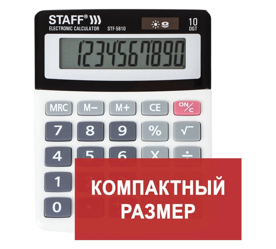 Настольный калькулятор STAFF STF-5810, компактный 134х107мм, 10 разрядов, двойное питание, 250287