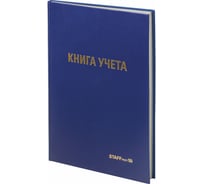 Книга учета STAFF 96 листов клетка, твердая, бумвинил, типографский блок, А4 200х290мм 130214