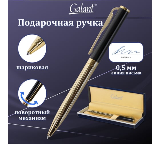 Подарочная шариковая ручка Galant Black Melbourne, золотистый/черный корпус, золотистые детали, 0,7мм, синяя, 141356