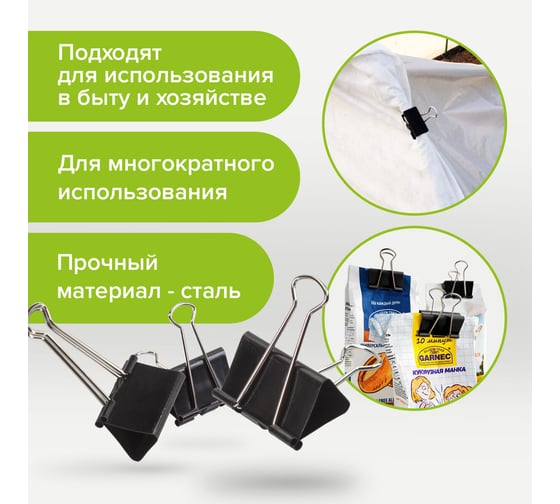 Большие зажимы STAFF EVERYDAY для бумаг, комплект 12 шт, 51 мм, на 230 листов, черные, картонная коробка, 224610