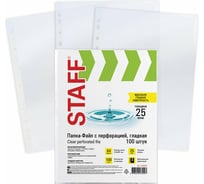 Перфорированные папки-файлы STAFF Clear А4, комплект 100 шт, гладкие, 25 мкм, 228504