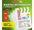 Перфорированные папки-файлы STAFF Clear А4, комплект 100 шт, гладкие, 25 мкм, 228504 2