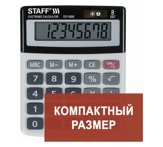 Настольный калькулятор STAFF STF-5808, КОМПАКТНЫЙ 134х107мм, 8 разрядов, двойное питание, 250286