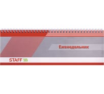 Настольный недатированный планинг STAFF ОФИС-СЕРЫЙ 285х112мм, обложка картон, 64 листа, 127826