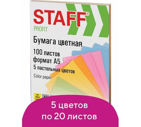 Цветная бумага STAFF Profit малого формата, А5, 80г/м, листов, 5 цветов х20 листов, цветная пастель, 110891