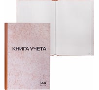 Книга учета STAFF 144 листов, клетка, твердая, типографский блок, нумерация, А4 200х290мм 130180