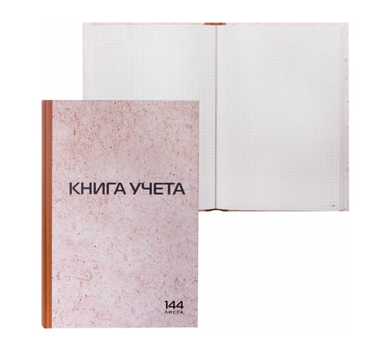 Книга учета STAFF 144 листов, клетка, твердая, типографский блок, нумерация, А4 200х290мм 130180 1