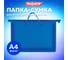 Папка ПИФАГОР на молнии с ручками А4, пластик, молния сверху, однотонная синяя, 228235 2