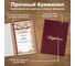 Папка адресная бумвинил ПОЗДРАВЛЯЕМ!, формат А4, бордовая, Basic Staff 129578 4