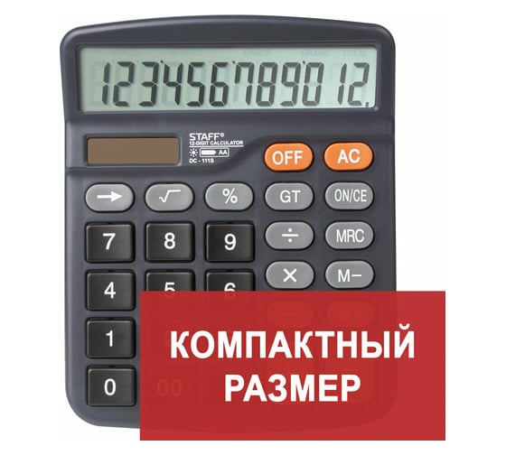 Настольный калькулятор STAFF PLUS DC-111S, компактный 12 разрядов, двойное питание, +батарейка АА 250428