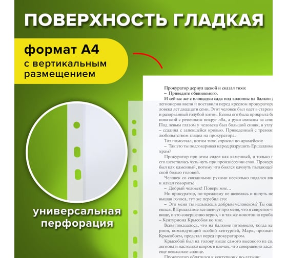 Перфорированные папки-файлы STAFF А4, комплект 100 шт, гладкие, 25 мкм, 224814
